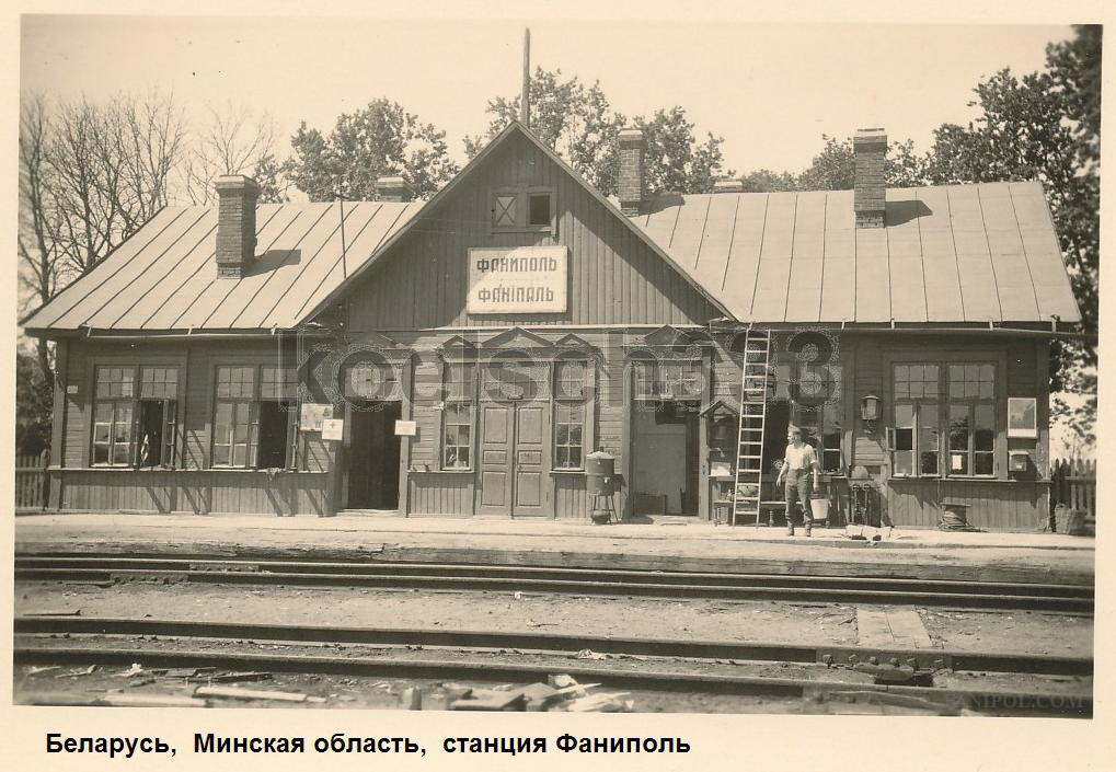 Старая станция Фаниполь